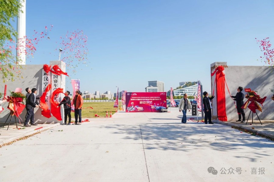 武汉空港汽车乐园•乐驾会驾控体验中心盛大揭牌