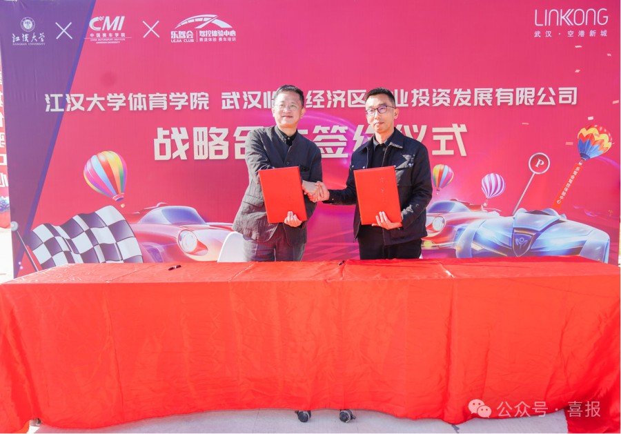 武汉空港汽车乐园•乐驾会驾控体验中心盛大揭牌
