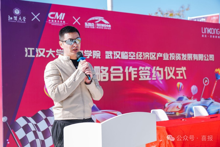 武汉空港汽车乐园•乐驾会驾控体验中心盛大揭牌