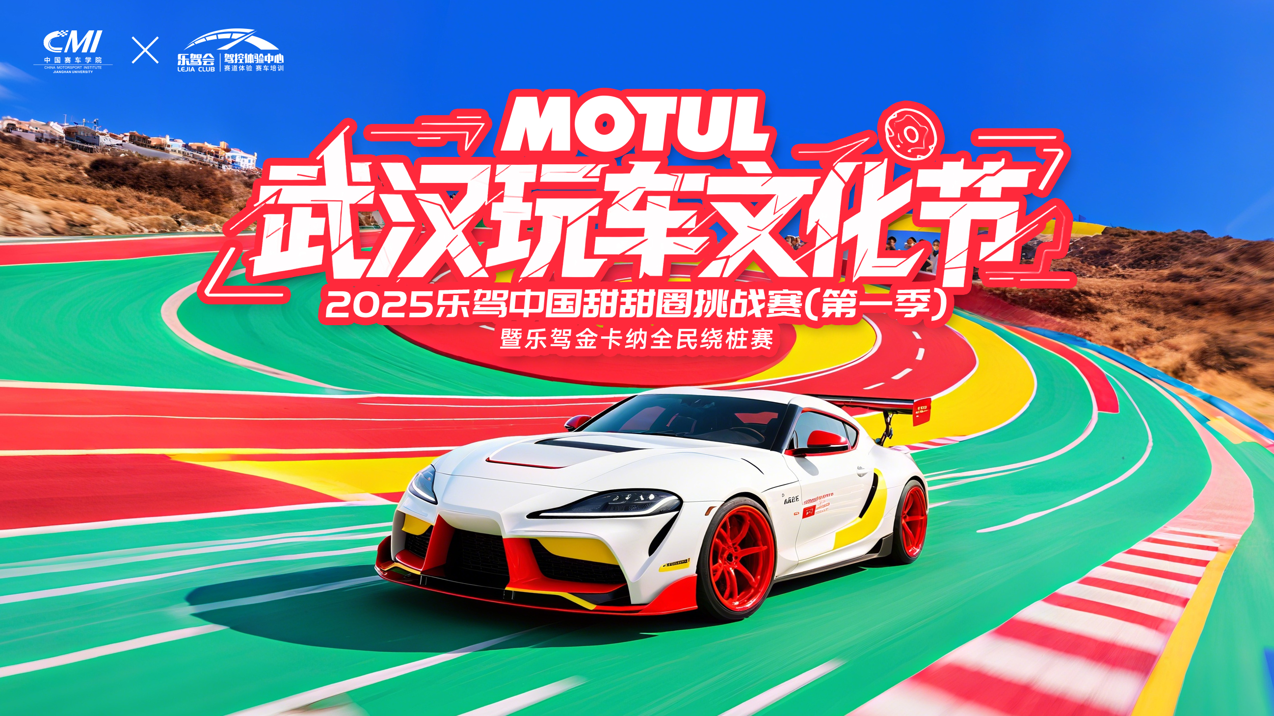 6月28-29日，武汉多个知名汽车俱乐部将齐聚空港，共同打造武汉玩车文化节系列活动